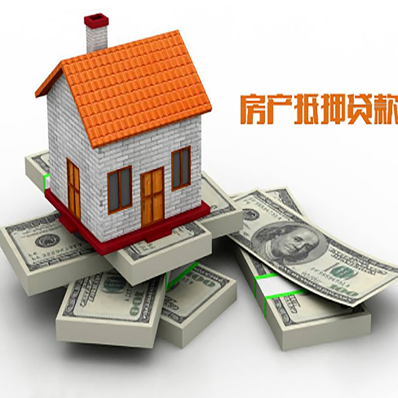 延庆重庆办理房产抵押贷款申请流程有哪些--重庆房产抵押贷款