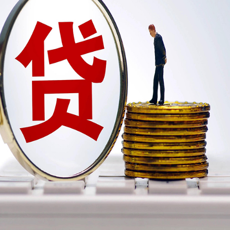 延庆房子抵押贷款的要求是什么?