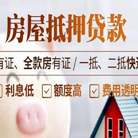 延庆贷款中介公司新渝启服本地公司