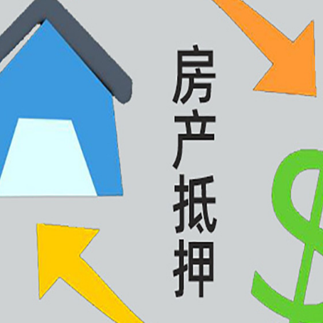 延庆贷款中介公司推荐新渝启服