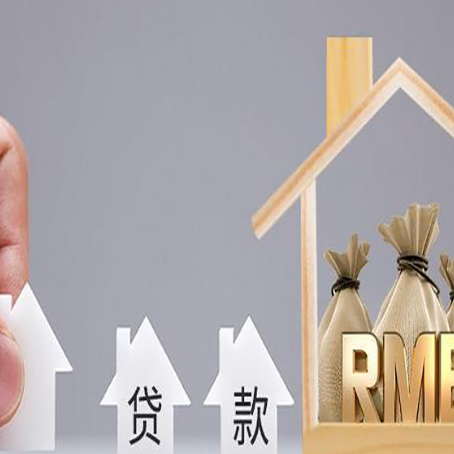 延庆贷款中介公司新渝启服怎么样